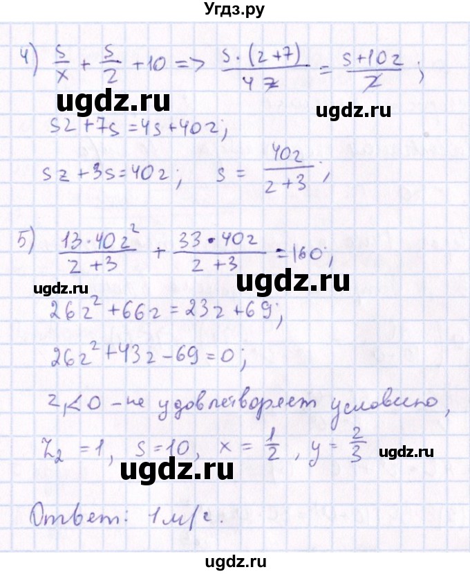 ГДЗ (Решебник №1) по алгебре 8 класс (задачник) Галицкий М.Л. / § 10 / 10.53(продолжение 2)
