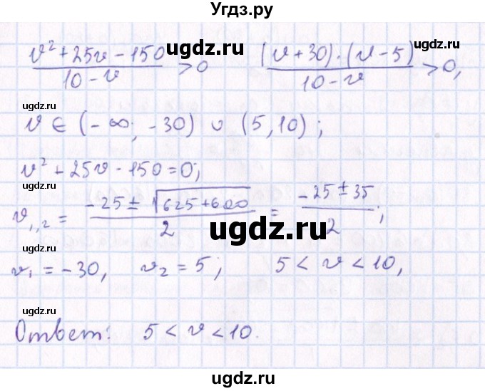 ГДЗ (Решебник №1) по алгебре 8 класс (задачник) Галицкий М.Л. / § 10 / 10.54(продолжение 2)