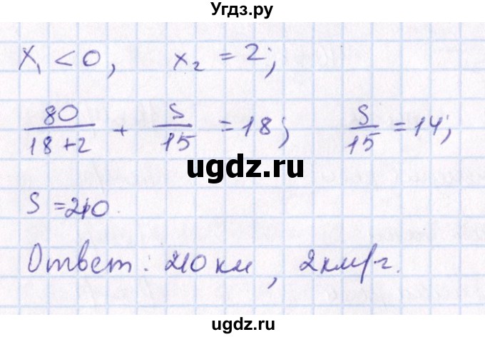 ГДЗ (Решебник №1) по алгебре 8 класс (задачник) Галицкий М.Л. / § 10 / 10.56(продолжение 2)