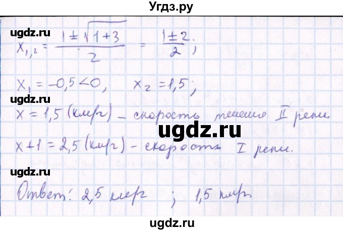 ГДЗ (Решебник №1) по алгебре 8 класс (задачник) Галицкий М.Л. / § 10 / 10.57(продолжение 2)