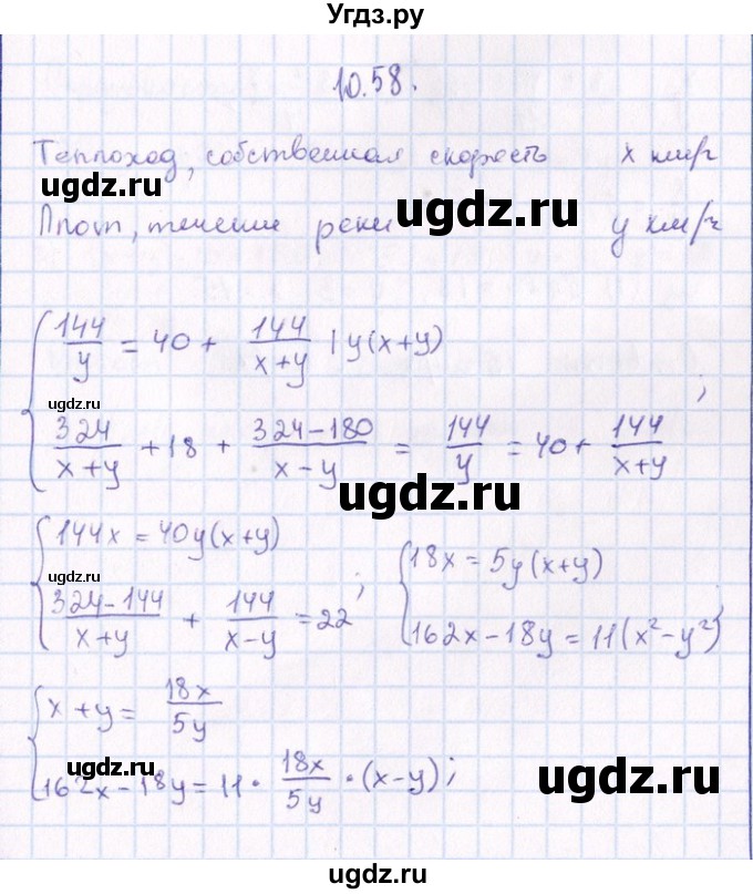 ГДЗ (Решебник №1) по алгебре 8 класс (задачник) Галицкий М.Л. / § 10 / 10.58
