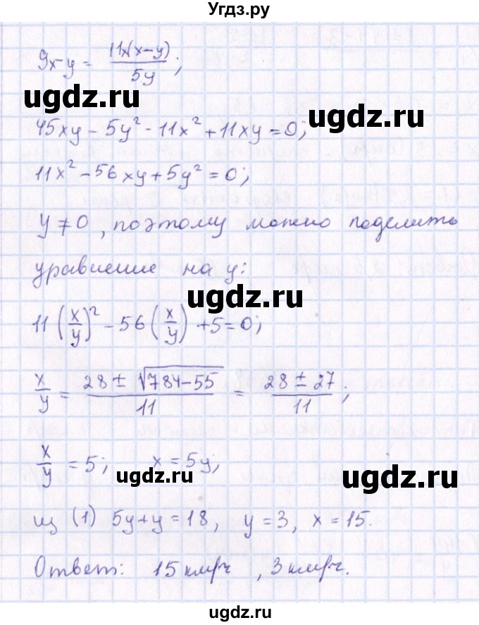 ГДЗ (Решебник №1) по алгебре 8 класс (задачник) Галицкий М.Л. / § 10 / 10.58(продолжение 2)