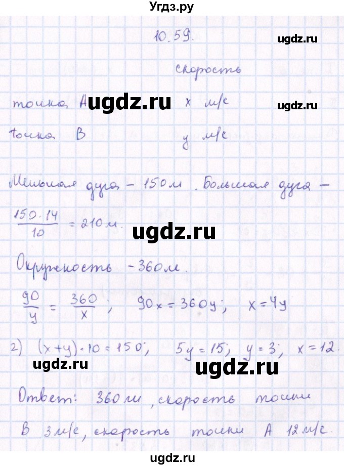 ГДЗ (Решебник №1) по алгебре 8 класс (задачник) Галицкий М.Л. / § 10 / 10.59