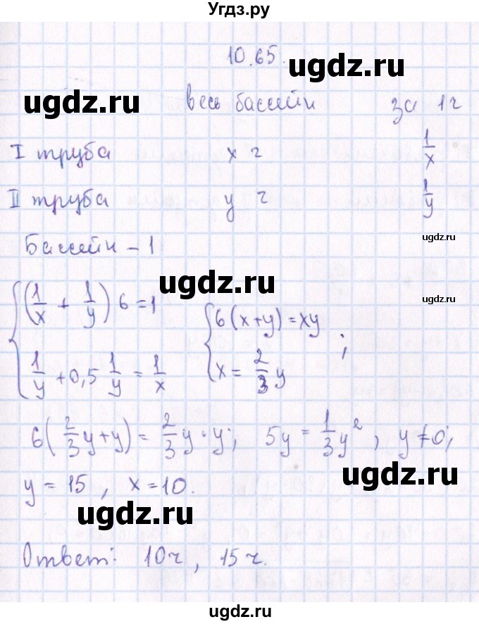 ГДЗ (Решебник №1) по алгебре 8 класс (задачник) Галицкий М.Л. / § 10 / 10.65