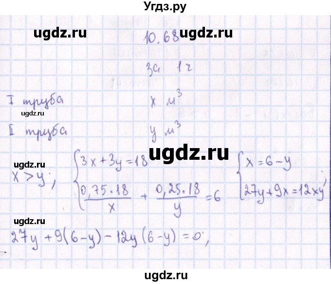 ГДЗ (Решебник №1) по алгебре 8 класс (задачник) Галицкий М.Л. / § 10 / 10.68