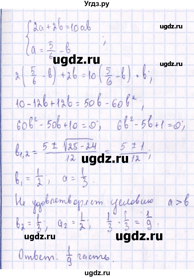 ГДЗ (Решебник №1) по алгебре 8 класс (задачник) Галицкий М.Л. / § 10 / 10.69(продолжение 2)