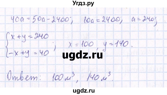 ГДЗ (Решебник №1) по алгебре 8 класс (задачник) Галицкий М.Л. / § 10 / 10.81(продолжение 2)