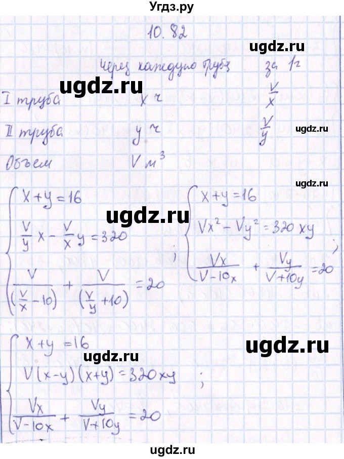 ГДЗ (Решебник №1) по алгебре 8 класс (задачник) Галицкий М.Л. / § 10 / 10.82