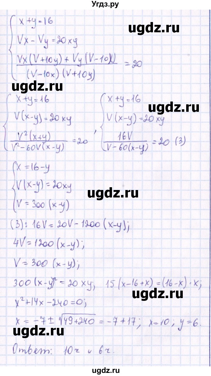 ГДЗ (Решебник №1) по алгебре 8 класс (задачник) Галицкий М.Л. / § 10 / 10.82(продолжение 2)