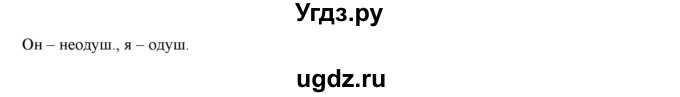ГДЗ (Решебник) по русскому языку 4 класс Нечаева Н.В. / упражнение номер / 224(продолжение 2)