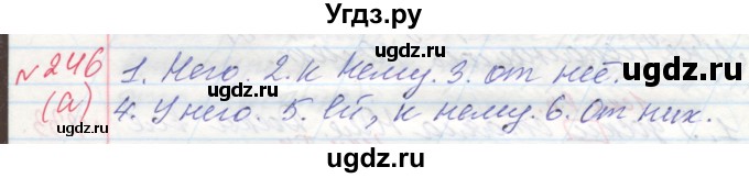 ГДЗ (Решебник) по русскому языку 4 класс Нечаева Н.В. / упражнение номер / 246(продолжение 2)