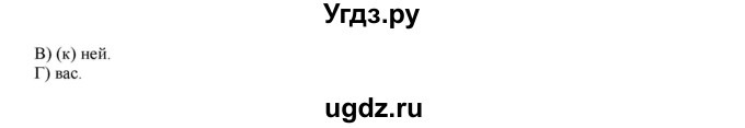 ГДЗ (Решебник) по русскому языку 4 класс Нечаева Н.В. / упражнение номер / 248(продолжение 2)