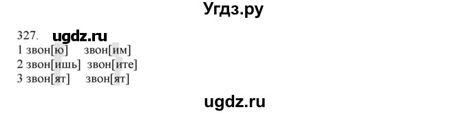 ГДЗ (Решебник) по русскому языку 4 класс Нечаева Н.В. / упражнение номер / 327