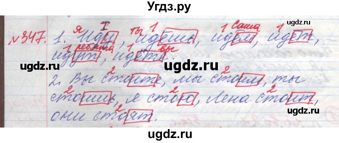 ГДЗ (Решебник) по русскому языку 4 класс Нечаева Н.В. / упражнение номер / 347(продолжение 2)