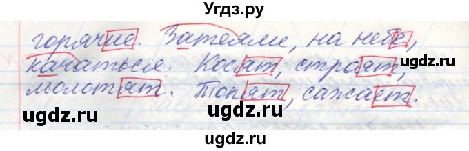 ГДЗ (Решебник) по русскому языку 4 класс Нечаева Н.В. / упражнение номер / 388(продолжение 4)