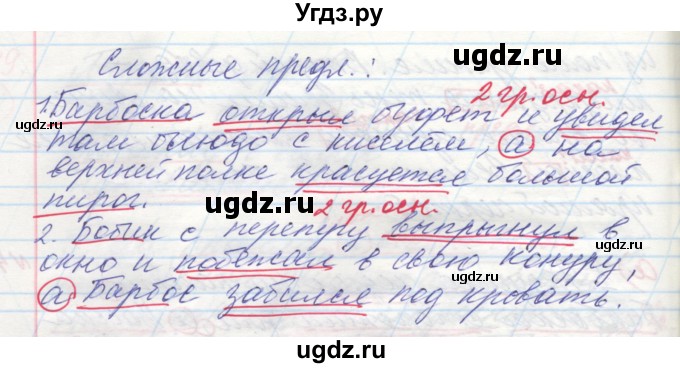 ГДЗ (Решебник) по русскому языку 4 класс Нечаева Н.В. / упражнение номер / 427(продолжение 4)