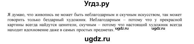 ГДЗ (Решебник) по русскому языку 4 класс Нечаева Н.В. / упражнение номер / 433(продолжение 2)
