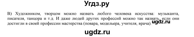 ГДЗ (Решебник) по русскому языку 4 класс Нечаева Н.В. / упражнение номер / 435(продолжение 2)