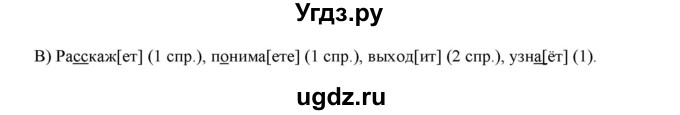 ГДЗ (Решебник) по русскому языку 4 класс Нечаева Н.В. / упражнение номер / 486(продолжение 2)