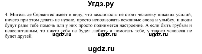 ГДЗ (Решебник) по русскому языку 4 класс Нечаева Н.В. / проверь себя номер / часть 1 / с. 148(продолжение 2)