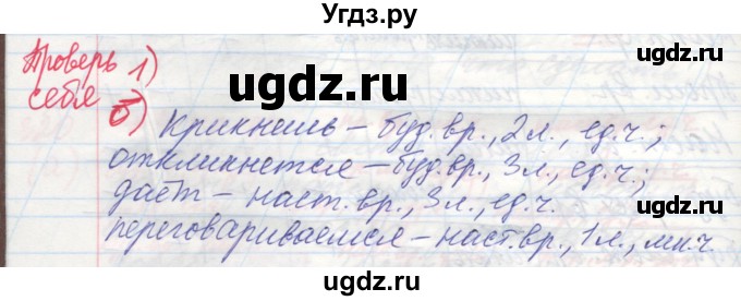 ГДЗ (Решебник) по русскому языку 4 класс Нечаева Н.В. / проверь себя номер / часть 2 / с. 42(продолжение 3)