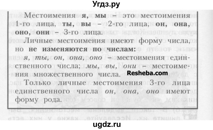 ГДЗ (Учебник) по русскому языку 4 класс Нечаева Н.В. / упражнение номер / 222(продолжение 2)