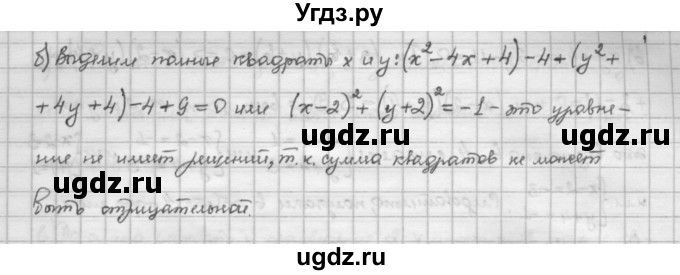 ГДЗ (Решебник) по алгебре 10 класс Никольский С.М. / § 1. действительные числа. / 1.108(продолжение 2)