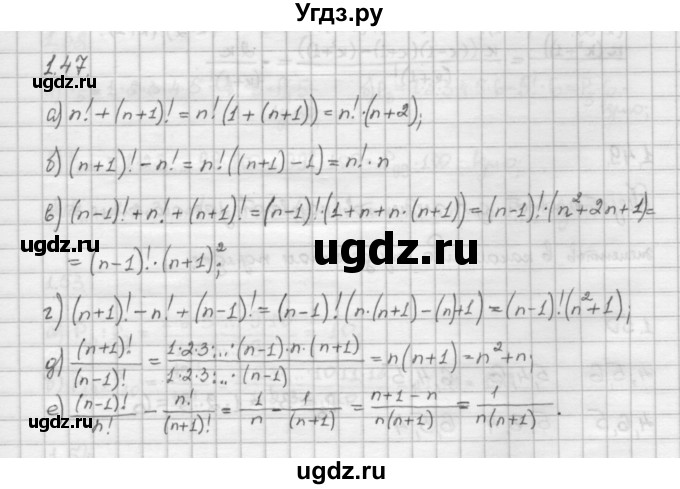 ГДЗ (Решебник) по алгебре 10 класс Никольский С.М. / § 1. действительные числа. / 1.47