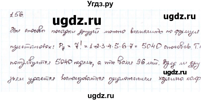 ГДЗ (Решебник) по алгебре 10 класс Никольский С.М. / § 1. действительные числа. / 1.56
