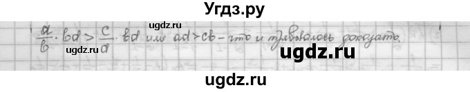 ГДЗ (Решебник) по алгебре 10 класс Никольский С.М. / § 1. действительные числа. / 1.80(продолжение 2)