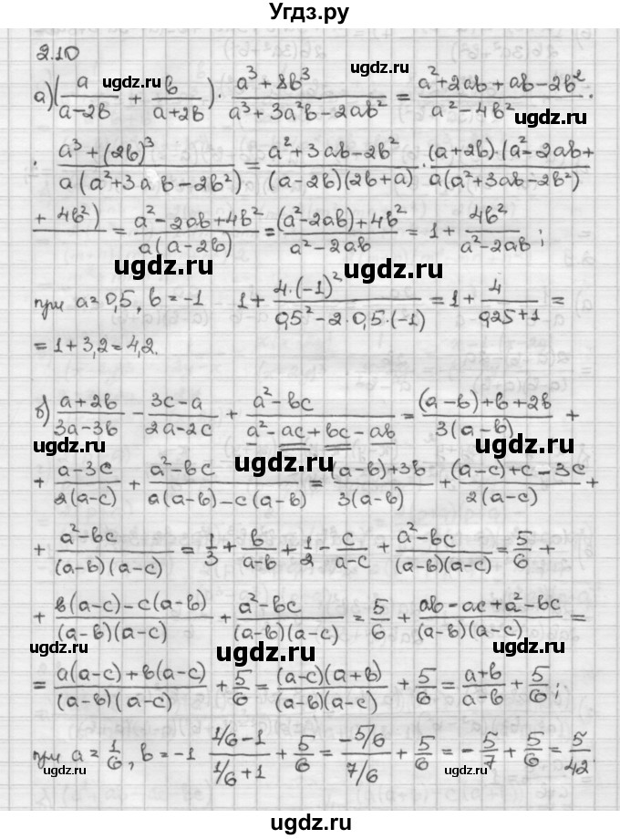 ГДЗ (Решебник) по алгебре 10 класс Никольский С.М. / § 2. рациональные уравнения и не равенства. / 2.10