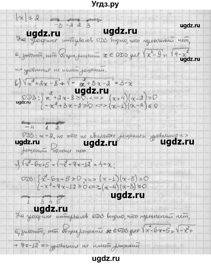 ГДЗ (Решебник) по алгебре 10 класс Никольский С.М. / § 2. рациональные уравнения и не равенства. / 2.105(продолжение 2)