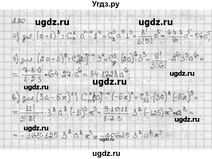 ГДЗ (Решебник) по алгебре 10 класс Никольский С.М. / § 2. рациональные уравнения и не равенства. / 2.20
