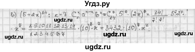ГДЗ (Решебник) по алгебре 10 класс Никольский С.М. / § 2. рациональные уравнения и не равенства. / 2.21(продолжение 2)