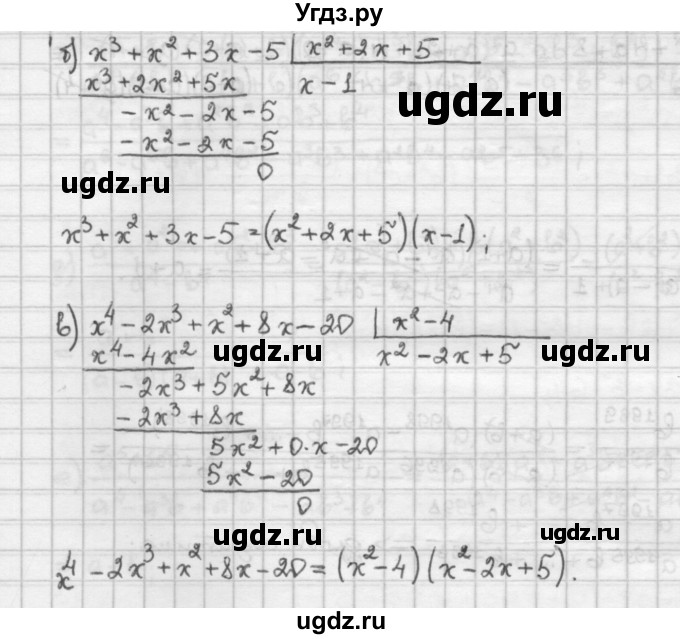 ГДЗ (Решебник) по алгебре 10 класс Никольский С.М. / § 2. рациональные уравнения и не равенства. / 2.27(продолжение 2)
