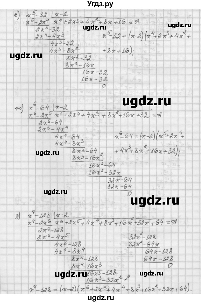 ГДЗ (Решебник) по алгебре 10 класс Никольский С.М. / § 2. рациональные уравнения и не равенства. / 2.32(продолжение 3)