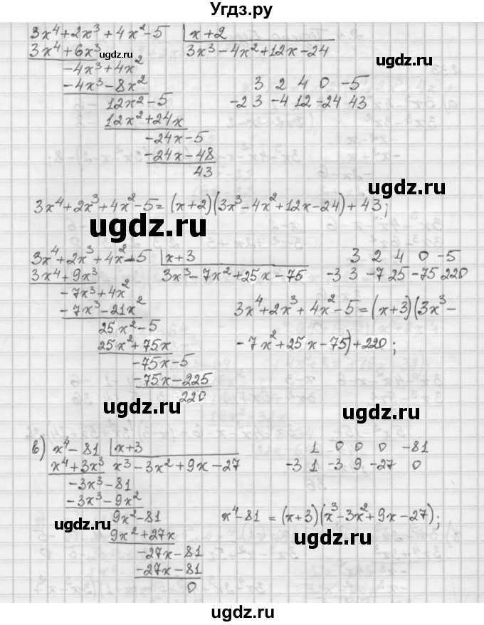 ГДЗ (Решебник) по алгебре 10 класс Никольский С.М. / § 2. рациональные уравнения и не равенства. / 2.33(продолжение 2)