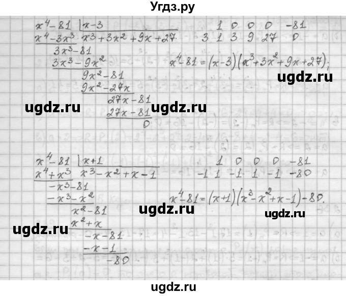 ГДЗ (Решебник) по алгебре 10 класс Никольский С.М. / § 2. рациональные уравнения и не равенства. / 2.33(продолжение 3)