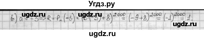 ГДЗ (Решебник) по алгебре 10 класс Никольский С.М. / § 2. рациональные уравнения и не равенства. / 2.37(продолжение 2)