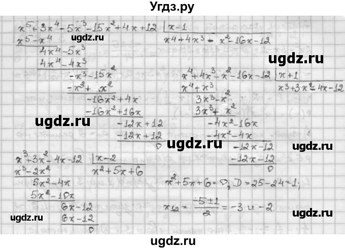 ГДЗ (Решебник) по алгебре 10 класс Никольский С.М. / § 2. рациональные уравнения и не равенства. / 2.40(продолжение 3)