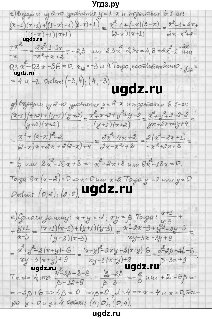 ГДЗ (Решебник) по алгебре 10 класс Никольский С.М. / § 2. рациональные уравнения и не равенства. / 2.56(продолжение 2)