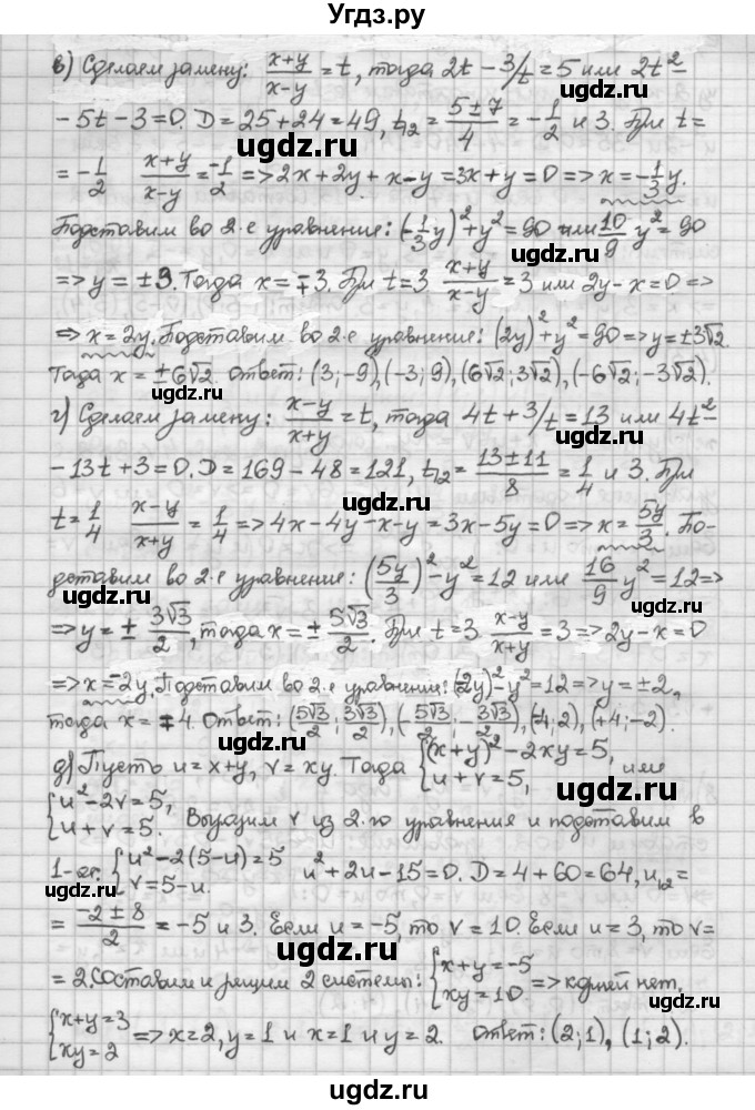 ГДЗ (Решебник) по алгебре 10 класс Никольский С.М. / § 2. рациональные уравнения и не равенства. / 2.58(продолжение 2)