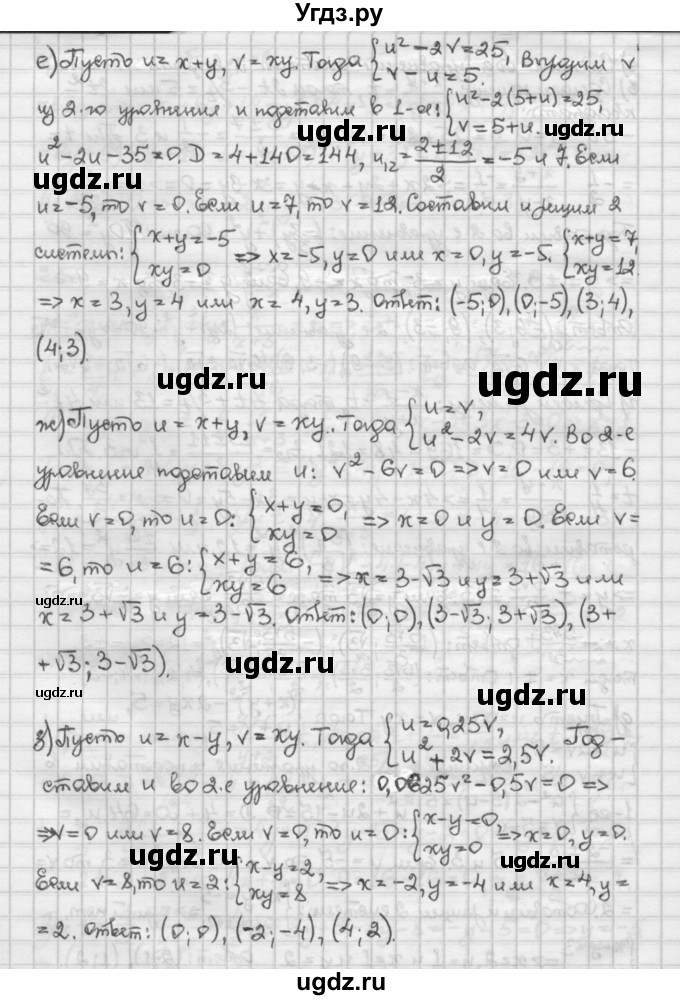 ГДЗ (Решебник) по алгебре 10 класс Никольский С.М. / § 2. рациональные уравнения и не равенства. / 2.58(продолжение 3)