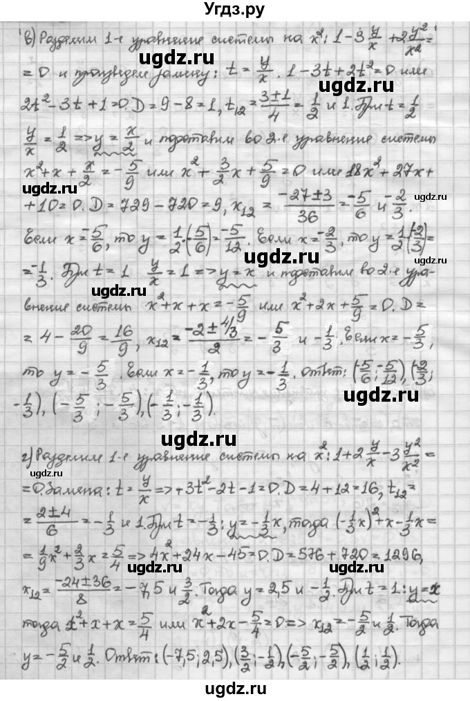 ГДЗ (Решебник) по алгебре 10 класс Никольский С.М. / § 2. рациональные уравнения и не равенства. / 2.59(продолжение 2)