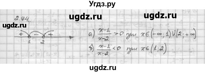 ГДЗ (Решебник) по алгебре 10 класс Никольский С.М. / § 2. рациональные уравнения и не равенства. / 2.74