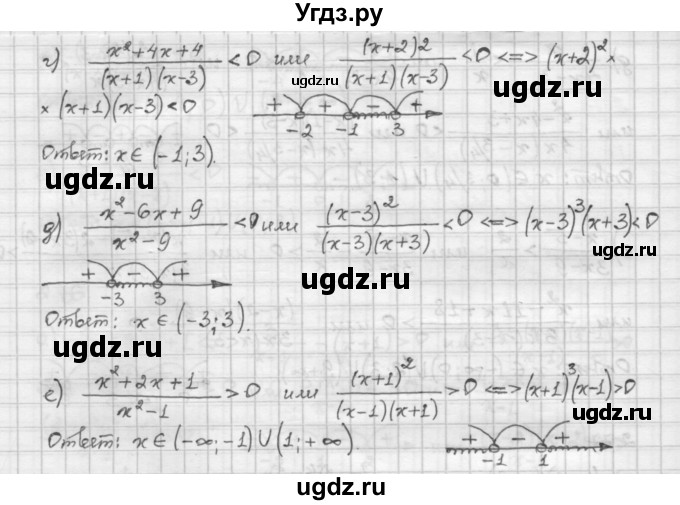 ГДЗ (Решебник) по алгебре 10 класс Никольский С.М. / § 2. рациональные уравнения и не равенства. / 2.77(продолжение 2)