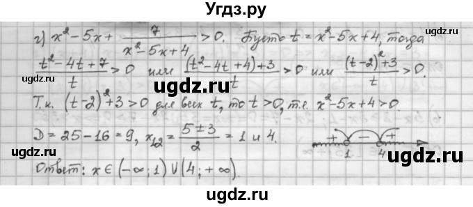 ГДЗ (Решебник) по алгебре 10 класс Никольский С.М. / § 2. рациональные уравнения и не равенства. / 2.79(продолжение 2)