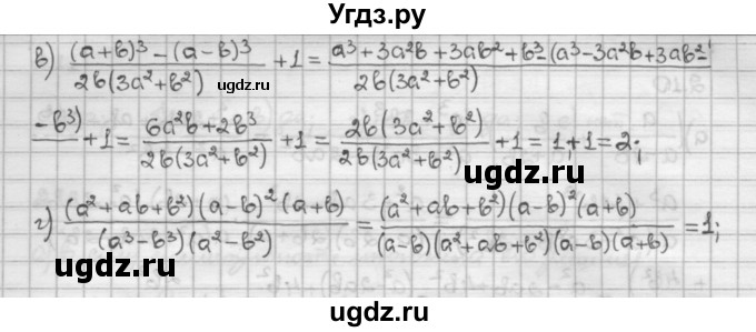 ГДЗ (Решебник) по алгебре 10 класс Никольский С.М. / § 2. рациональные уравнения и не равенства. / 2.8(продолжение 2)