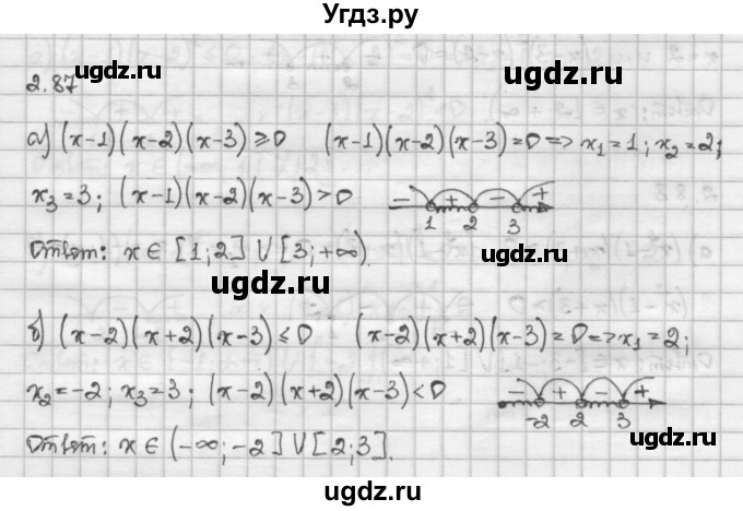 ГДЗ (Решебник) по алгебре 10 класс Никольский С.М. / § 2. рациональные уравнения и не равенства. / 2.87