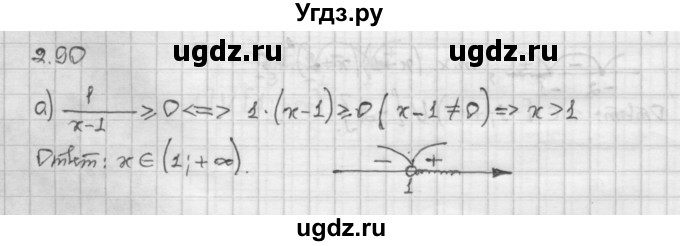 ГДЗ (Решебник) по алгебре 10 класс Никольский С.М. / § 2. рациональные уравнения и не равенства. / 2.90